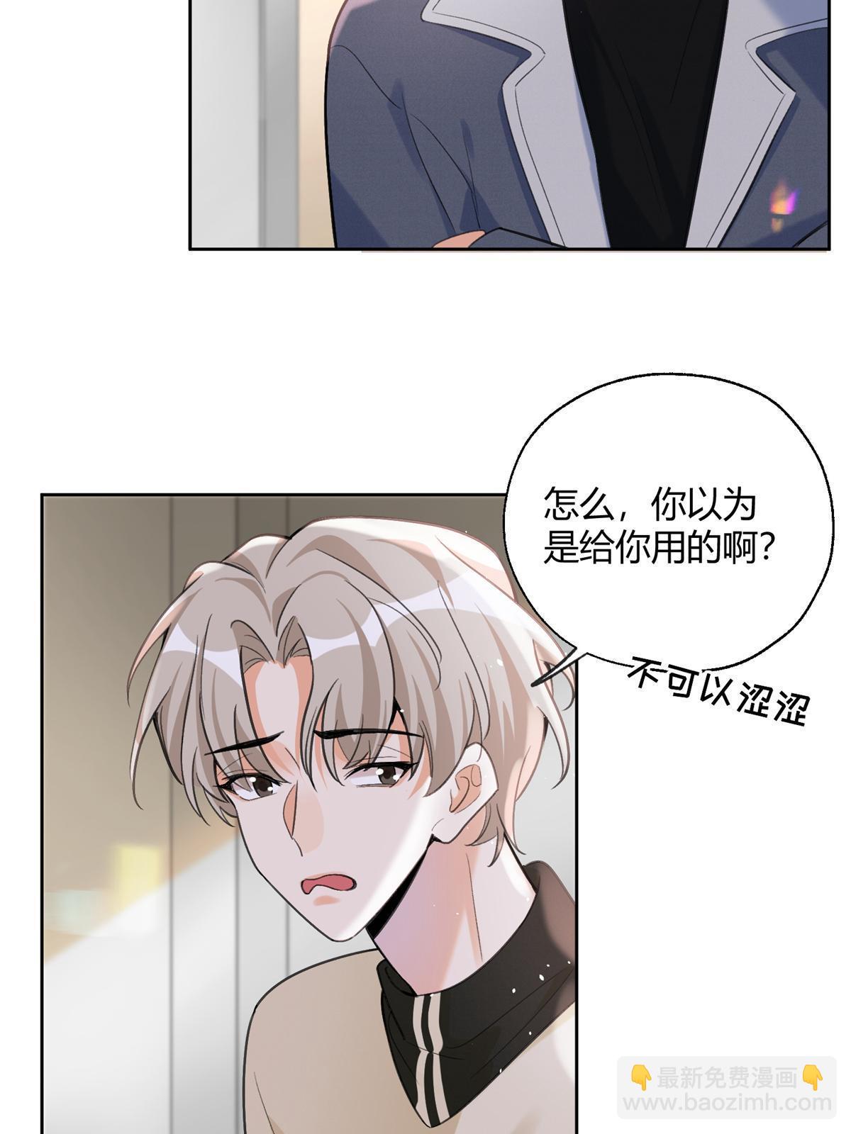 《今天也要努力当只猫》103 he之前的惊喜 第41页