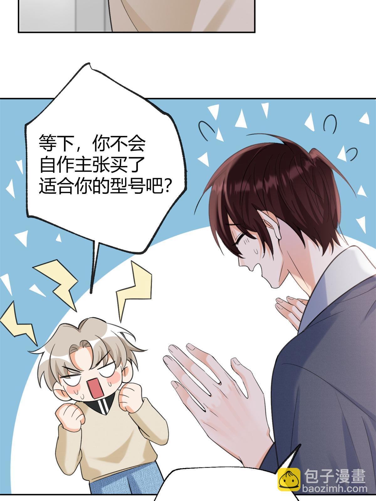 《今天也要努力当只猫》103 he之前的惊喜 第42页