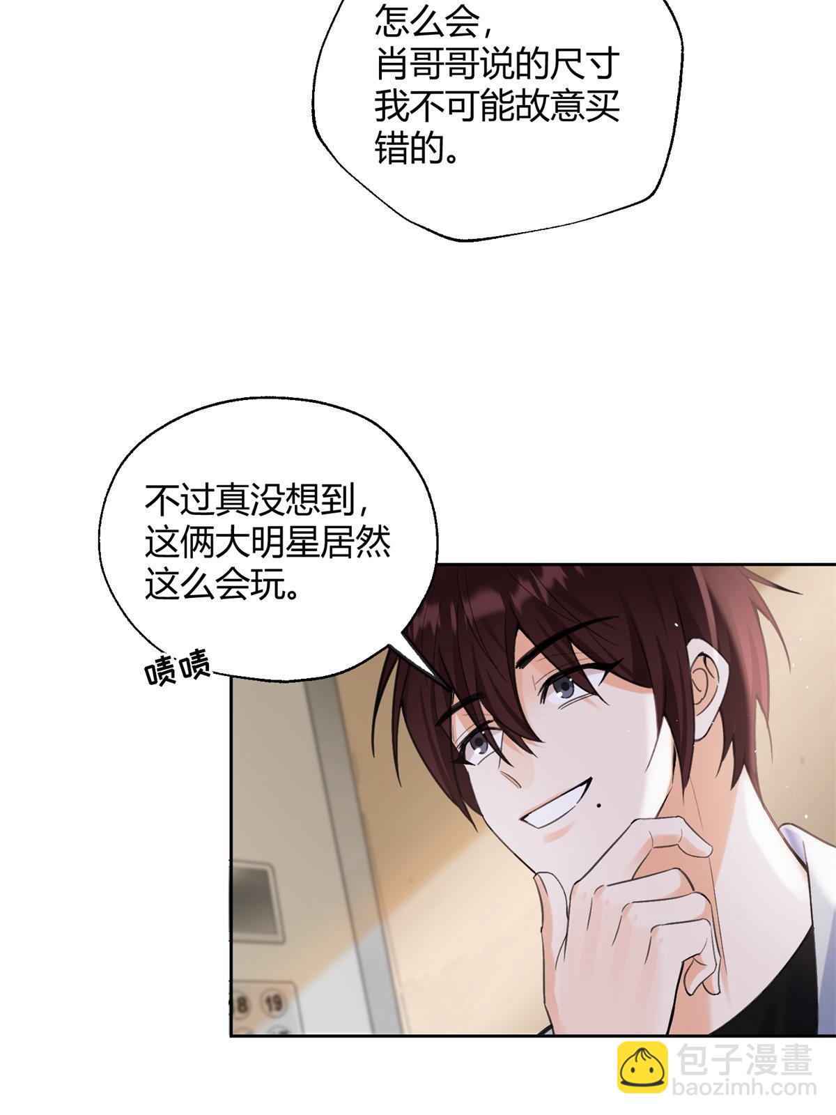 《今天也要努力当只猫》103 he之前的惊喜 第43页
