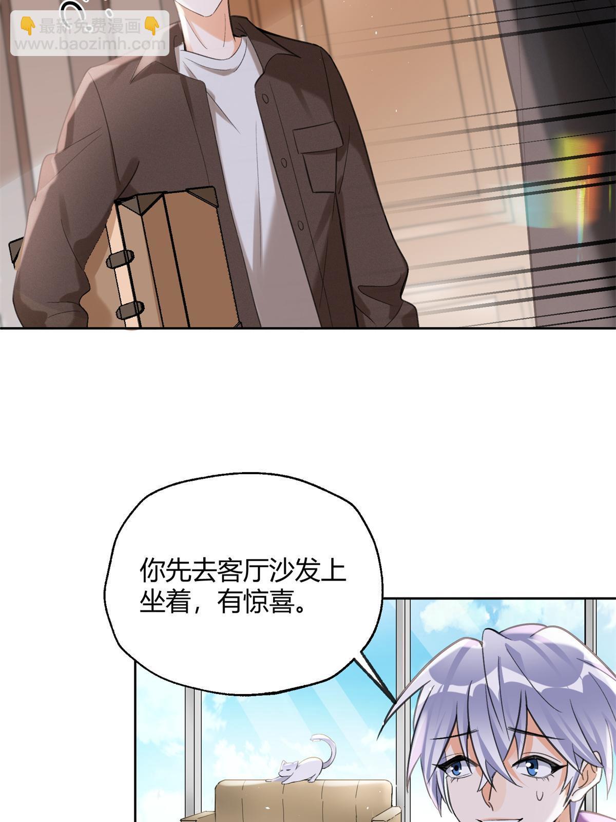 《今天也要努力当只猫》103 he之前的惊喜 第48页