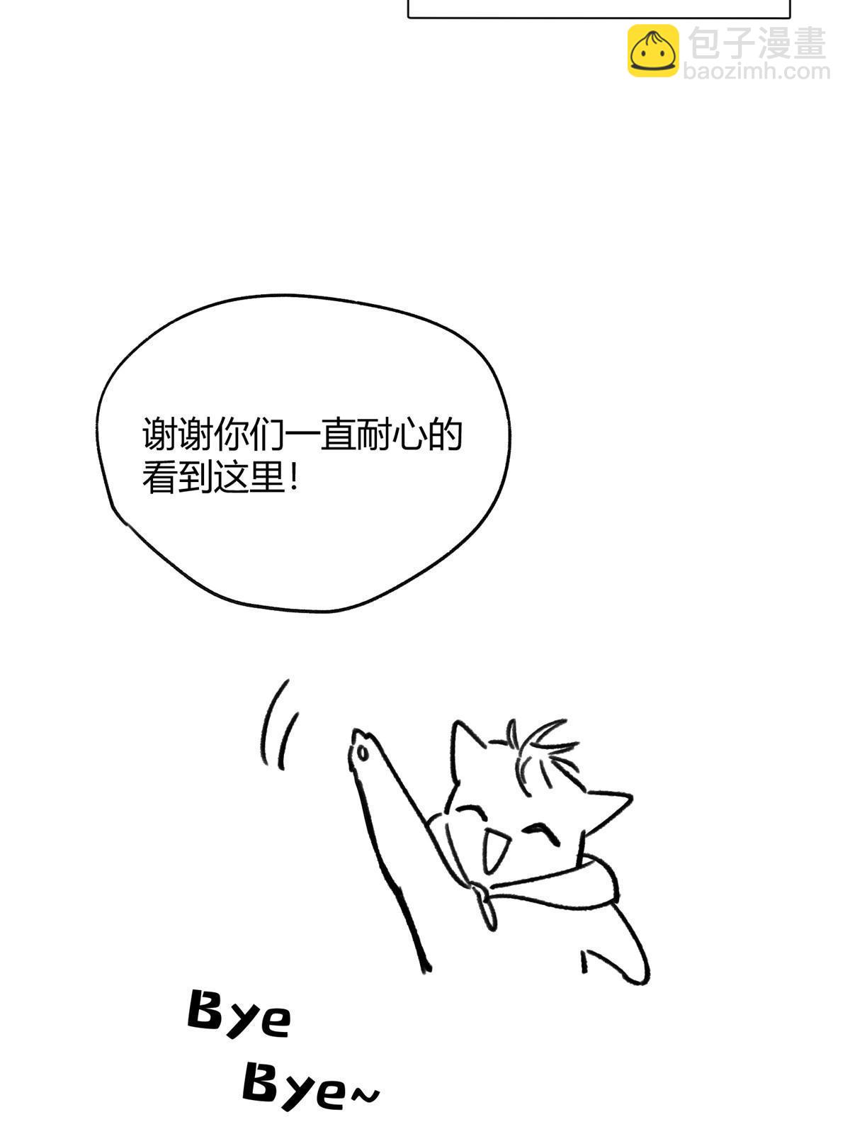 《今天也要努力当只猫》完结后记 第10页