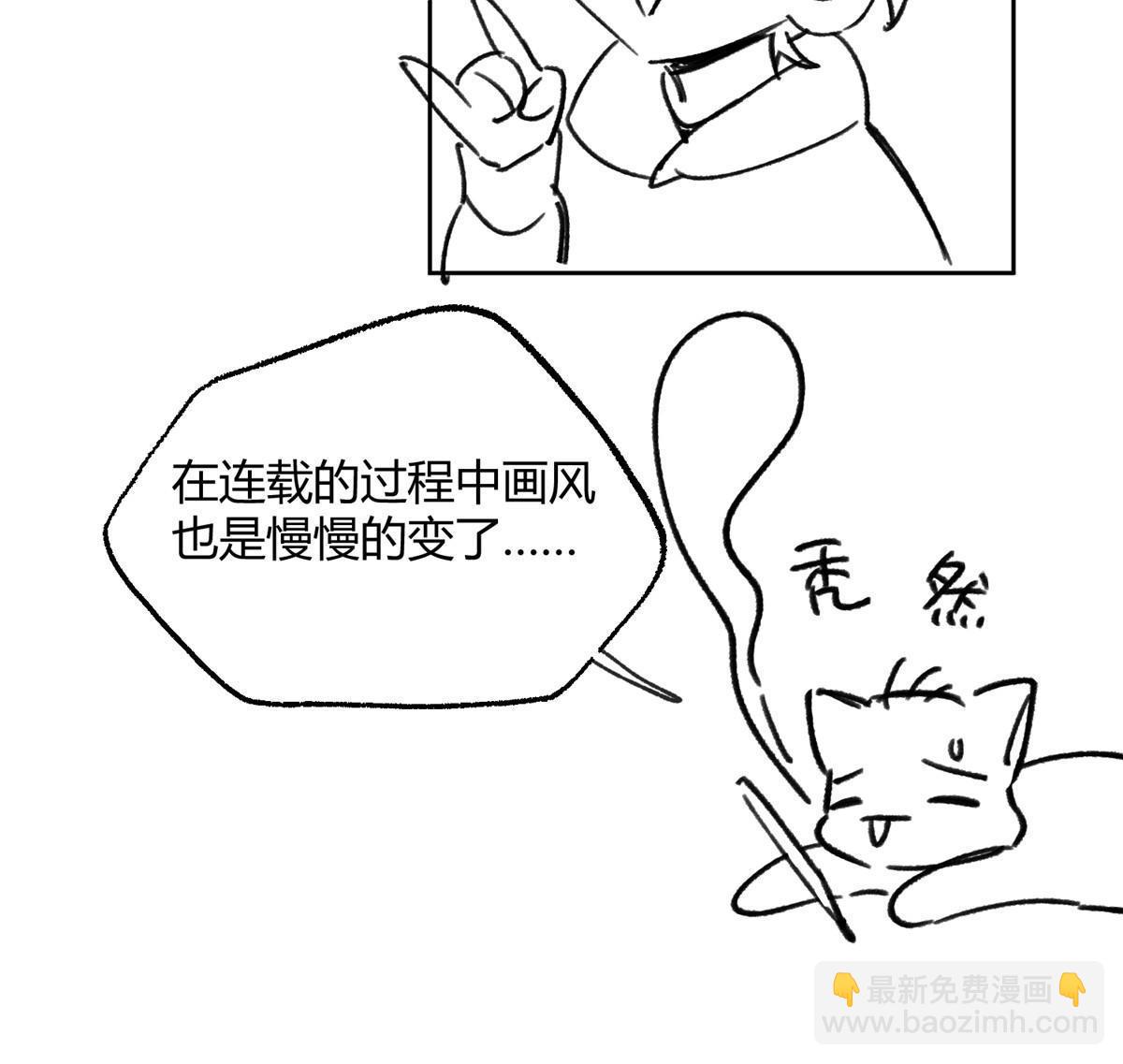 《今天也要努力当只猫》完结后记 第5页