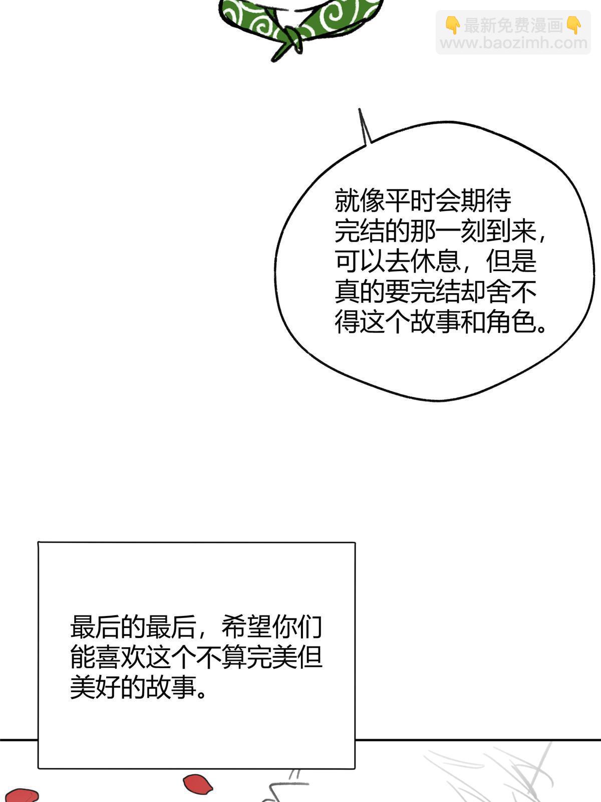 《今天也要努力当只猫》完结后记 第8页