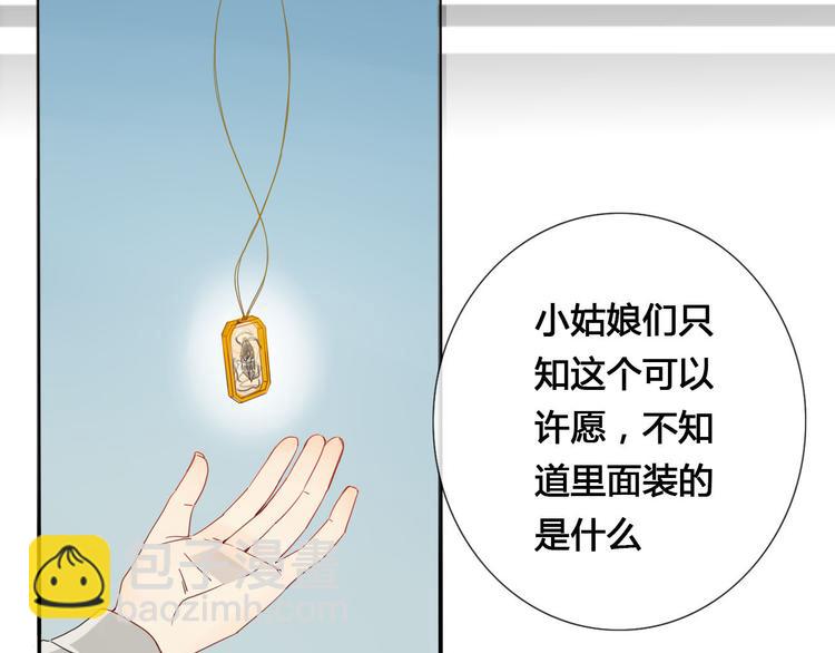 《妖言惑道》第4话 死尸作怪 第10页