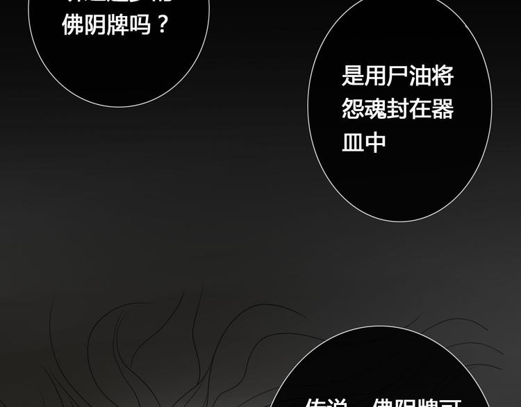 《妖言惑道》第4话 死尸作怪 第13页