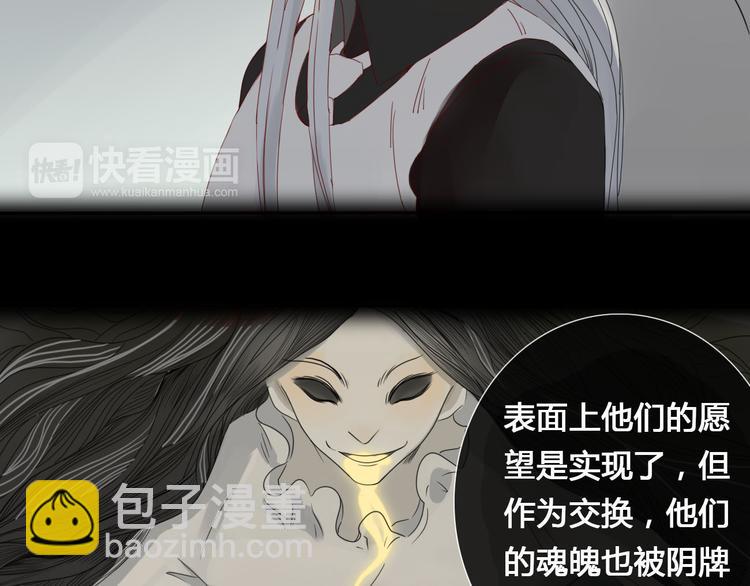 《妖言惑道》第4话 死尸作怪 第16页