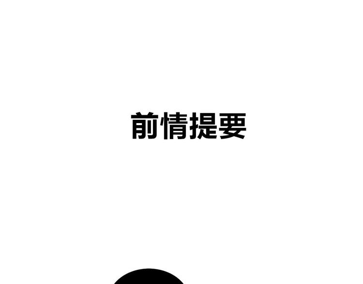 《妖言惑道》第4话 死尸作怪 第1页