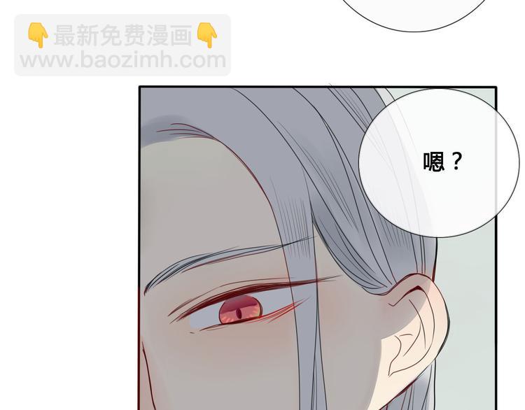 《妖言惑道》第4话 死尸作怪 第20页