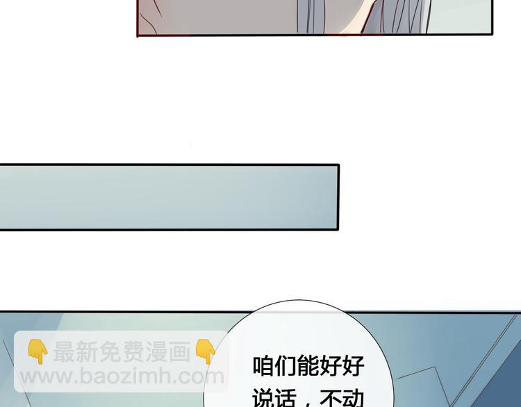 《妖言惑道》第4话 死尸作怪 第21页