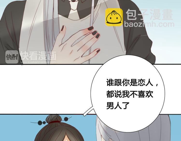 《妖言惑道》第4话 死尸作怪 第25页