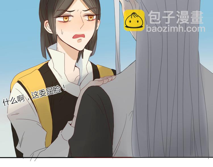 《妖言惑道》第4话 死尸作怪 第26页