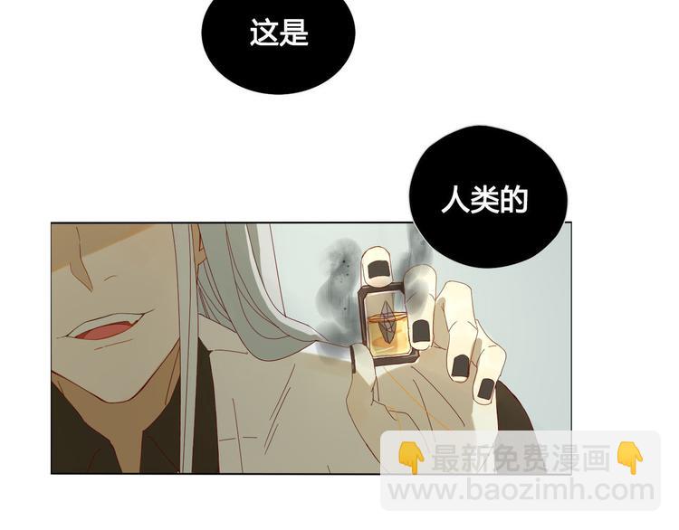 《妖言惑道》第4话 死尸作怪 第2页