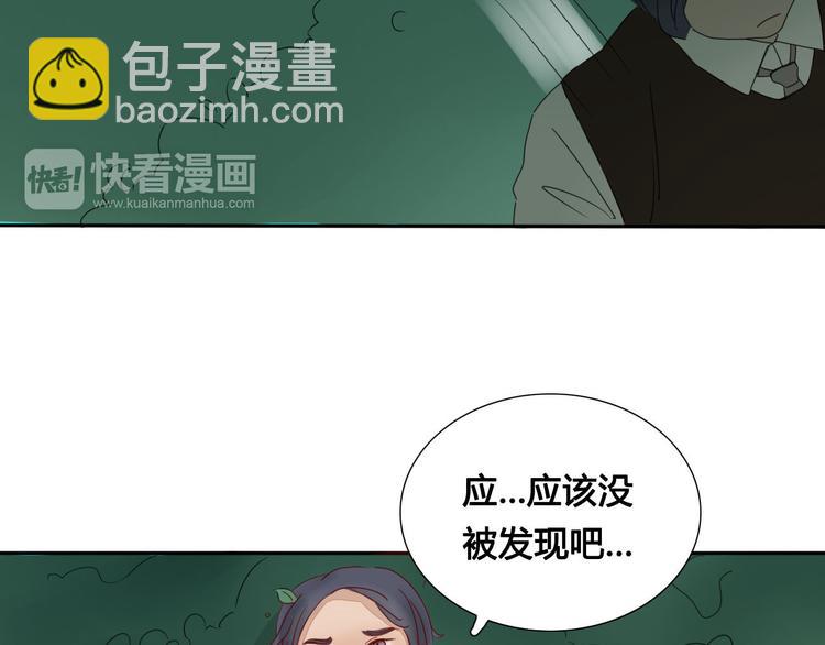 《妖言惑道》第4话 死尸作怪 第36页