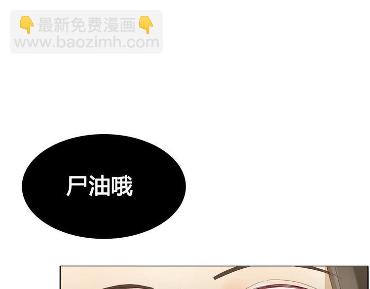 《妖言惑道》第4话 死尸作怪 第3页