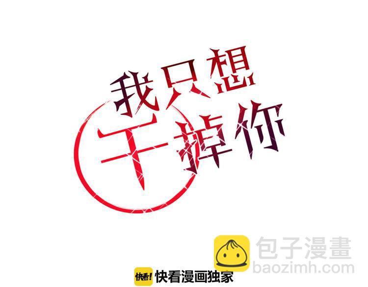 《妖言惑道》第4话 死尸作怪 第5页