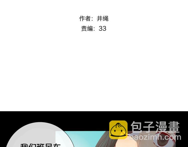《妖言惑道》第4话 死尸作怪 第6页
