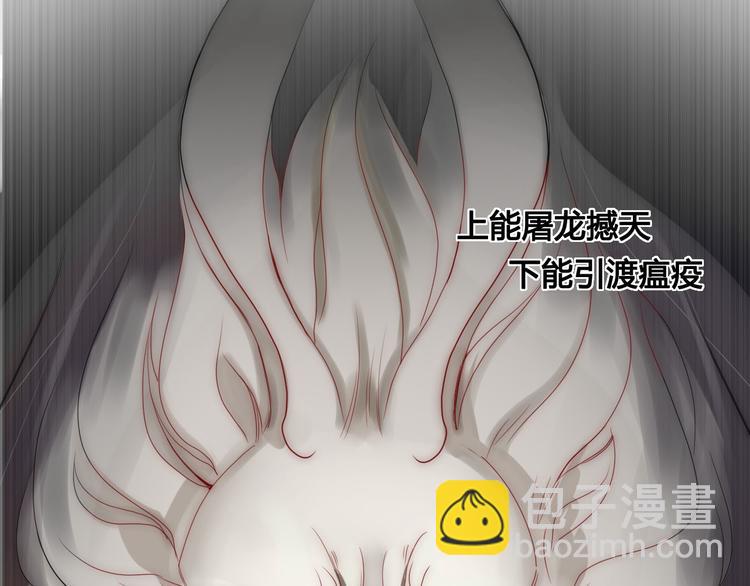 《妖言惑道》第2话 前世男友！？ 第10页