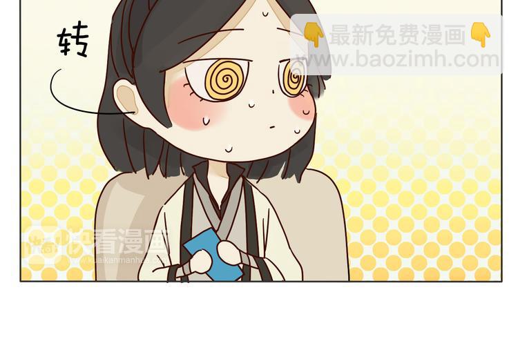 《妖言惑道》第2话 前世男友！？ 第15页