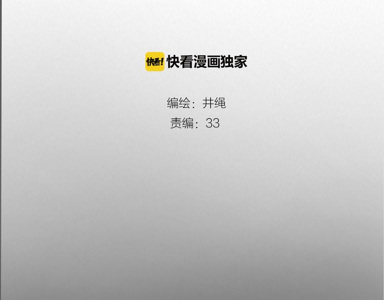 《妖言惑道》第2话 前世男友！？ 第1页