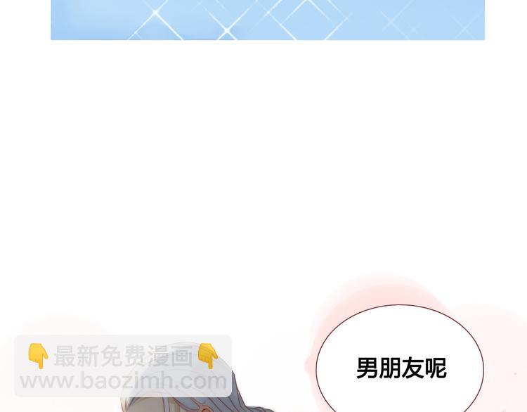 《妖言惑道》第2话 前世男友！？ 第33页