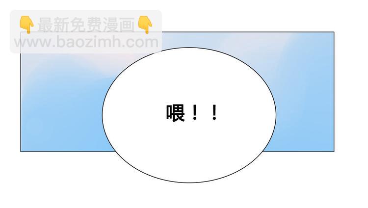 《妖言惑道》第2话 前世男友！？ 第37页