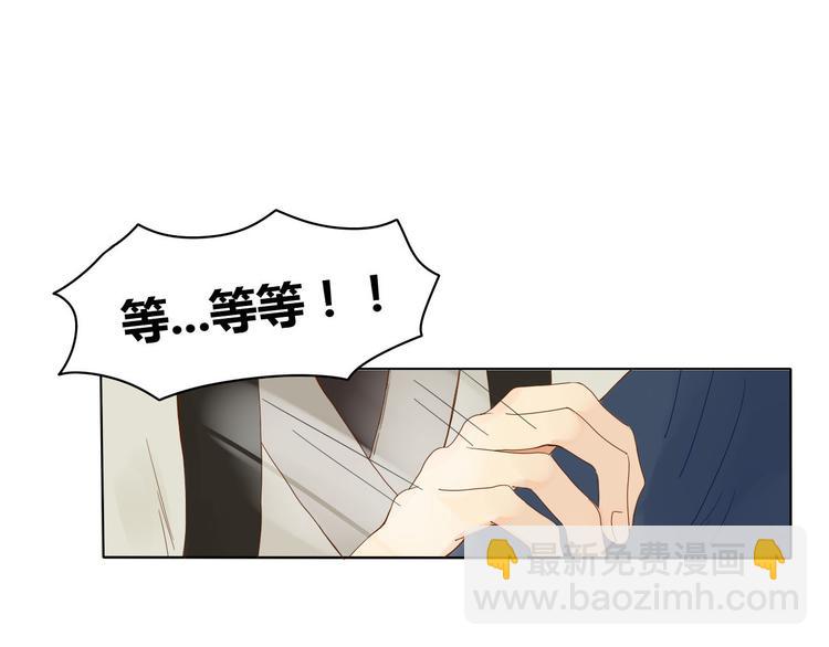《妖言惑道》第2话 前世男友！？ 第38页