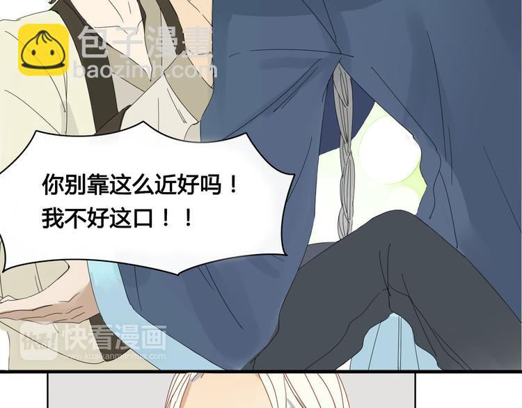《妖言惑道》第2话 前世男友！？ 第42页