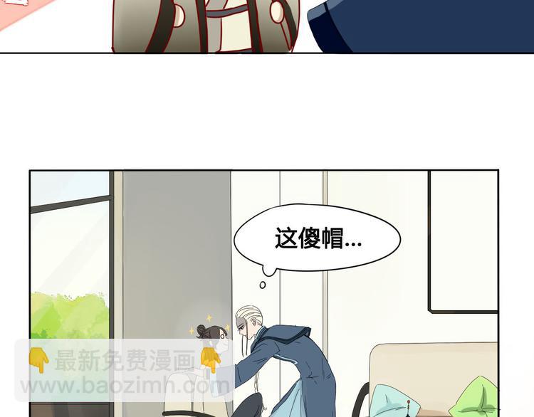 《妖言惑道》第2话 前世男友！？ 第45页
