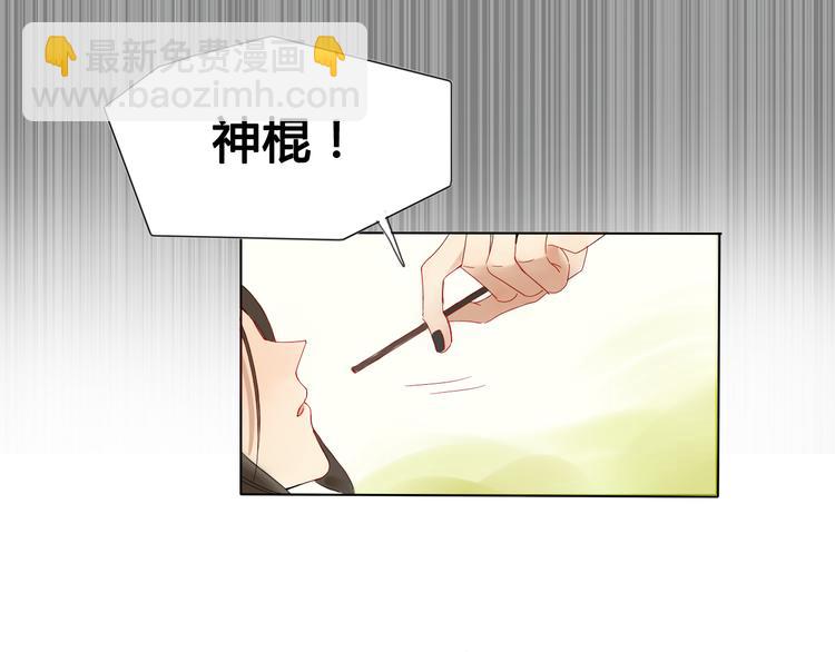 《妖言惑道》第3话 潜入校园 第37页
