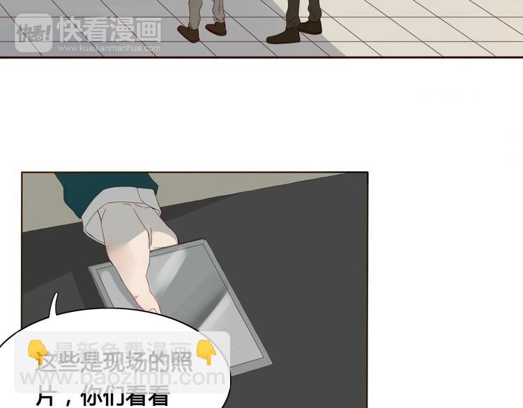 《妖言惑道》第3话 潜入校园 第4页
