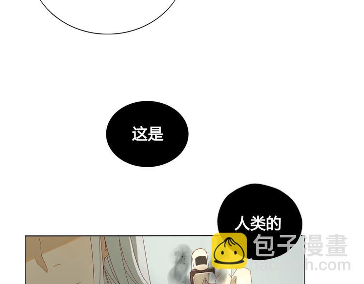 《妖言惑道》第3话 潜入校园 第50页