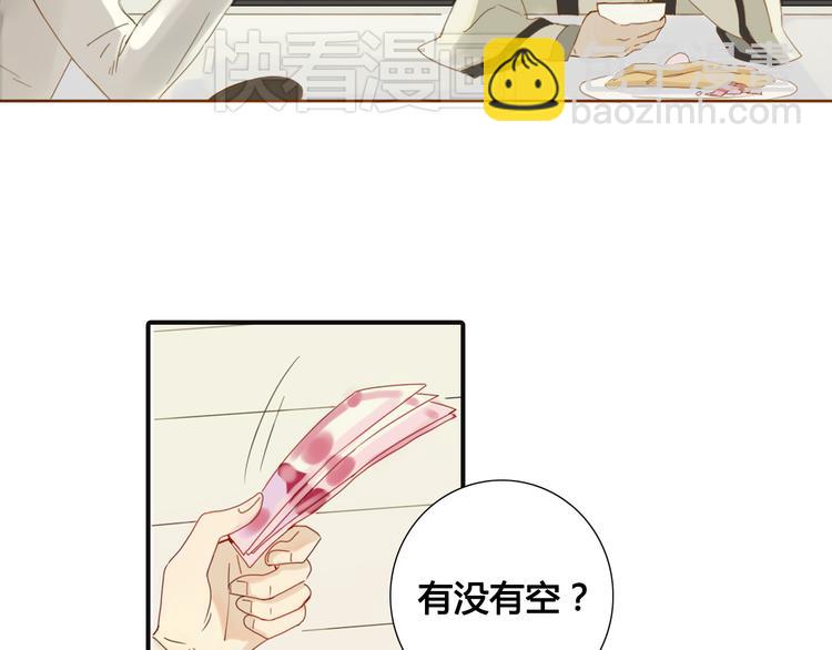 《妖言惑道》第1话 封印解除 第13页