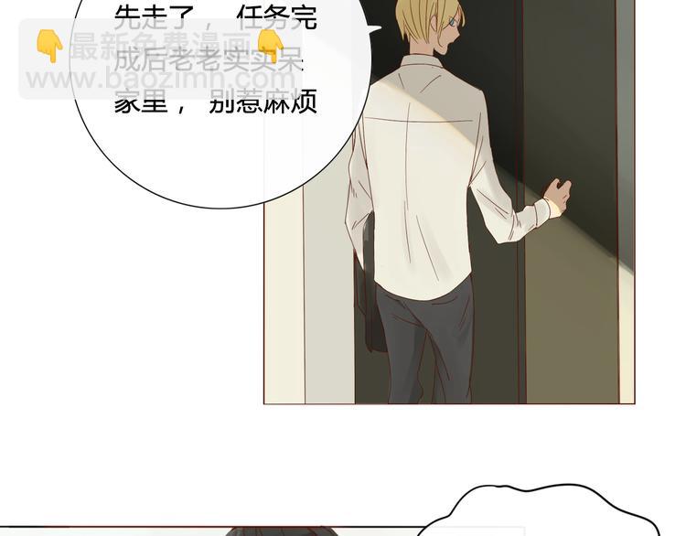 《妖言惑道》第1话 封印解除 第18页