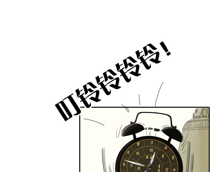 《妖言惑道》第1话 封印解除 第1页