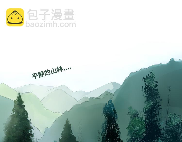 《妖言惑道》第1话 封印解除 第21页