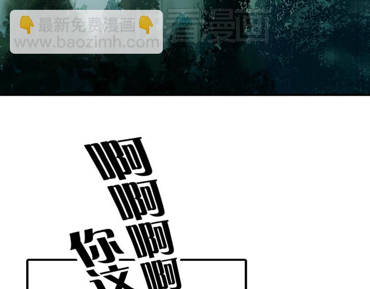 《妖言惑道》第1话 封印解除 第22页