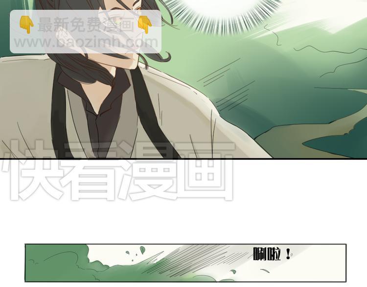 《妖言惑道》第1话 封印解除 第27页