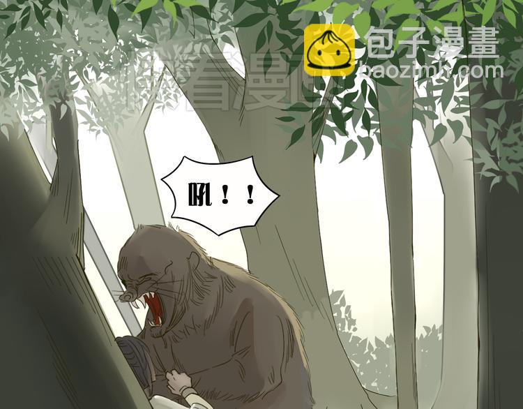 《妖言惑道》第1话 封印解除 第35页