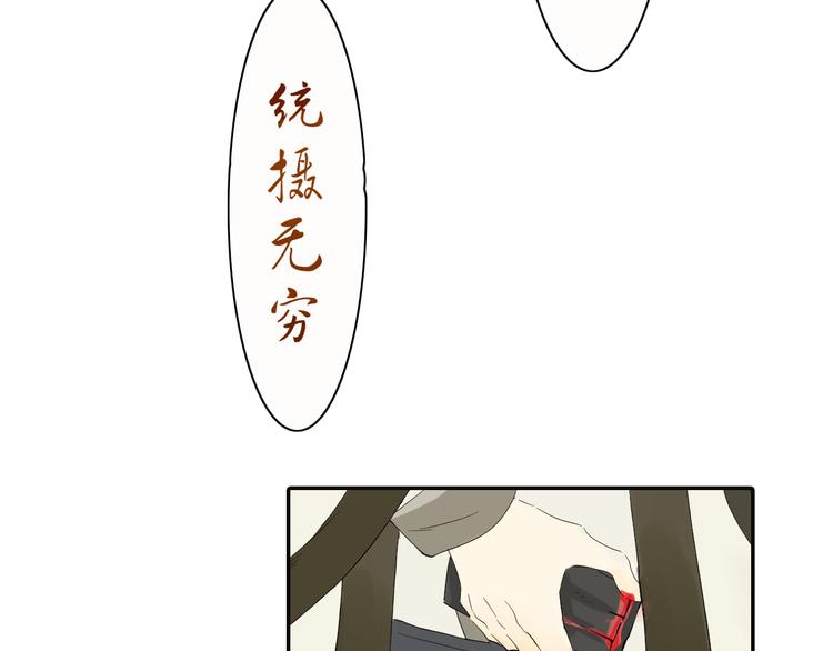 《妖言惑道》第1话 封印解除 第40页