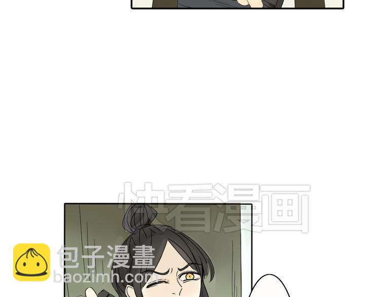 《妖言惑道》第1话 封印解除 第41页