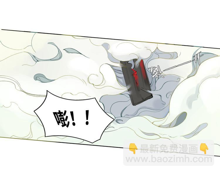 《妖言惑道》第1话 封印解除 第45页