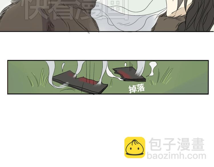 《妖言惑道》第1话 封印解除 第47页