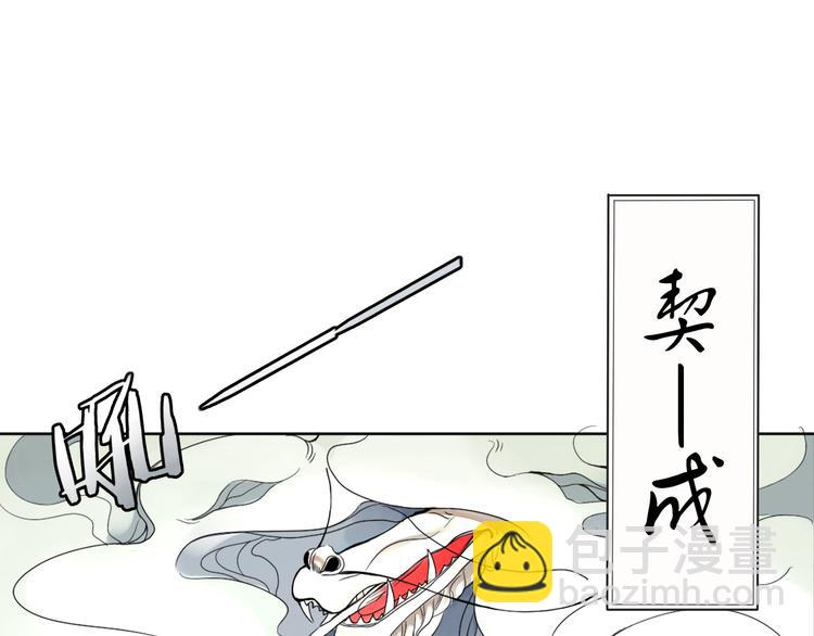 《妖言惑道》第1话 封印解除 第48页
