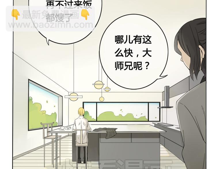 《妖言惑道》第1话 封印解除 第6页