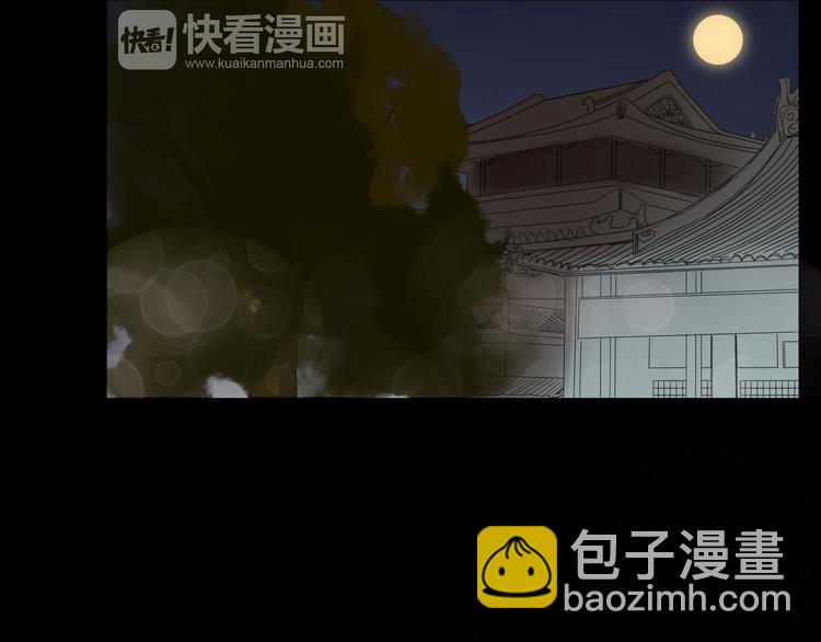 《妖言惑道》第7话 前世记忆2 第11页