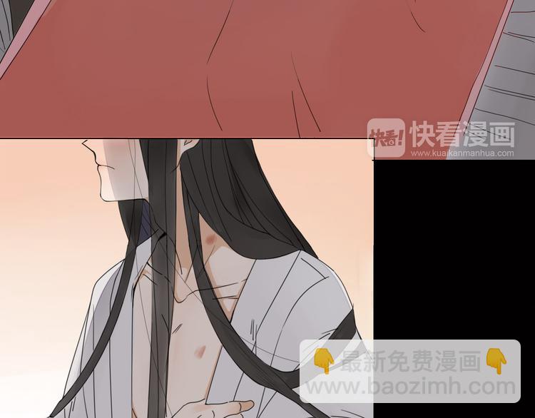 《妖言惑道》第7话 前世记忆2 第15页