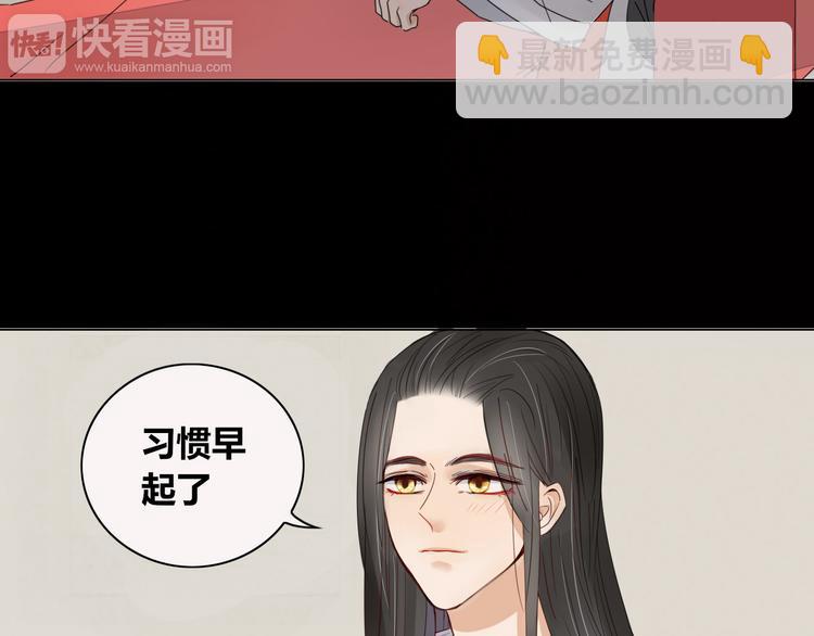 《妖言惑道》第7话 前世记忆2 第18页