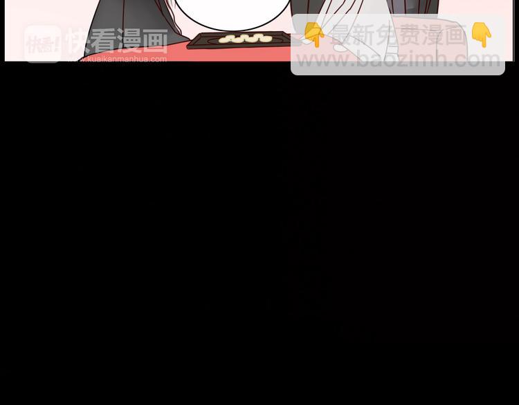 《妖言惑道》第7话 前世记忆2 第24页