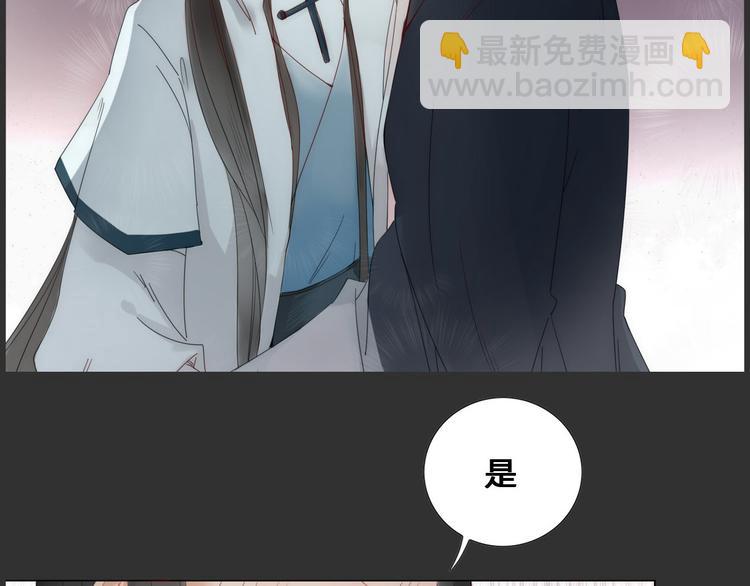 《妖言惑道》第7话 前世记忆2 第2页