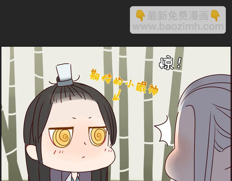 《妖言惑道》第7话 前世记忆2 第33页